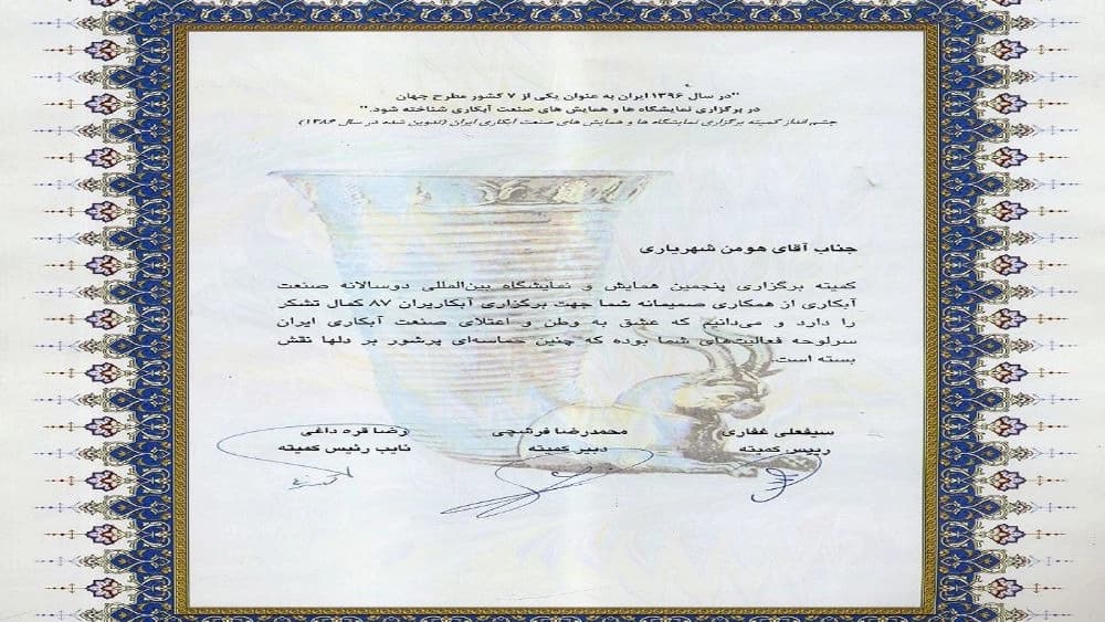 تجهیزات آبکاری وان آبکاری pp وان pvc صنعت یاب در تهران